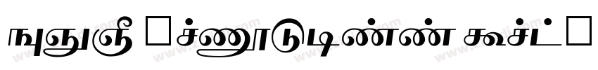 Yed Narkiss Tam字体转换